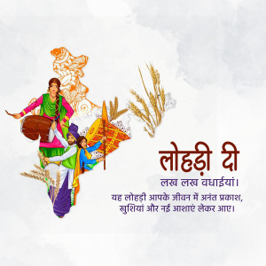 Happy Lohri hd images poster banner status and hd photos